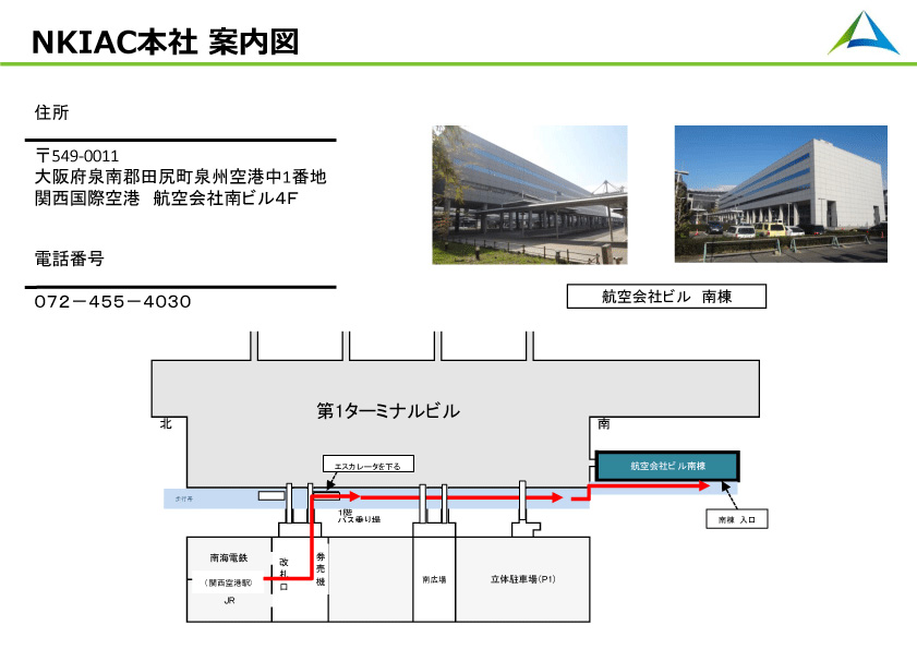 鉄道駅からのご案内